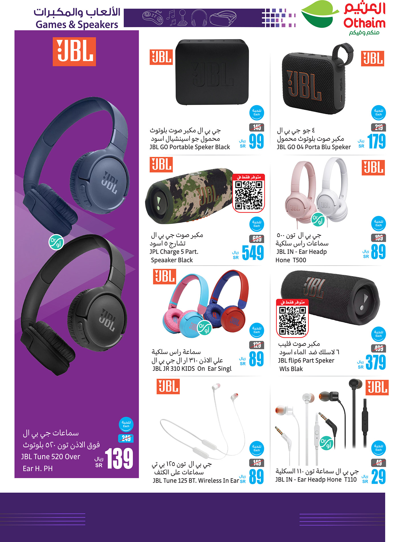 abdullah-alothaim-markets offers from 26dec to 28dec 2024 عروض أسواق عبد الله العثيم من 26 ديسمبر حتى 28 ديسمبر 2024 صفحة رقم 1